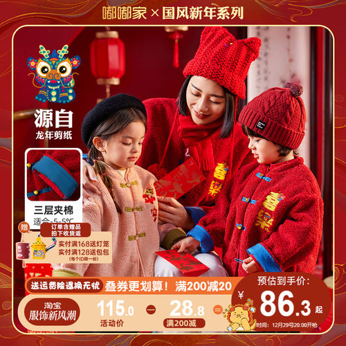 儿童亲子装拜年服男童外套龙年冬季童装加绒冬装女童红色过年衣服