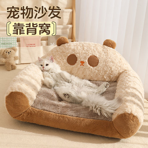 猫窝冬天保暖冬季狗猫沙发保温猫咪床小型犬狗狗床睡觉窝宠物垫子