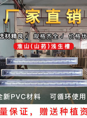 种淮山塑料槽淮山槽山药种植引导槽u型槽浅生槽塑料槽模具塑料管