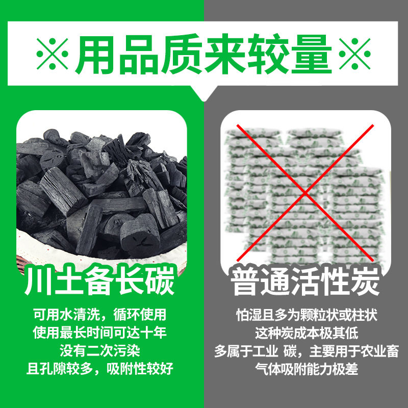 川土活性炭除甲醛装修竹炭包去除味新房防潮木炭活性碳备长炭