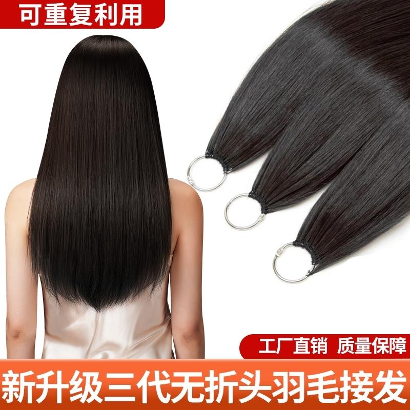 新款无折头三代羽毛接发真人发原辫发可烫染漂潮色舒适隐形舒适