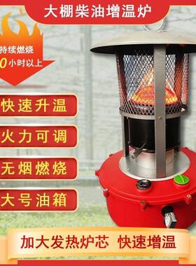 种植养殖用加大棚柴油增炉大棚增温块增温神器冬蔬菜大棚取暖设备