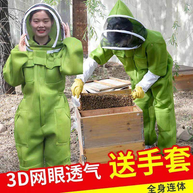 加厚3D防蜂服全套透气蜜蜂衣服防蜂衣连体衣服养蜂防护服男女通用