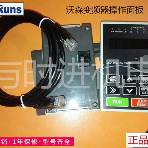 VICRUNS沃森变频器双行面板显示键盘应用于VD300VD300AVD520VD530
