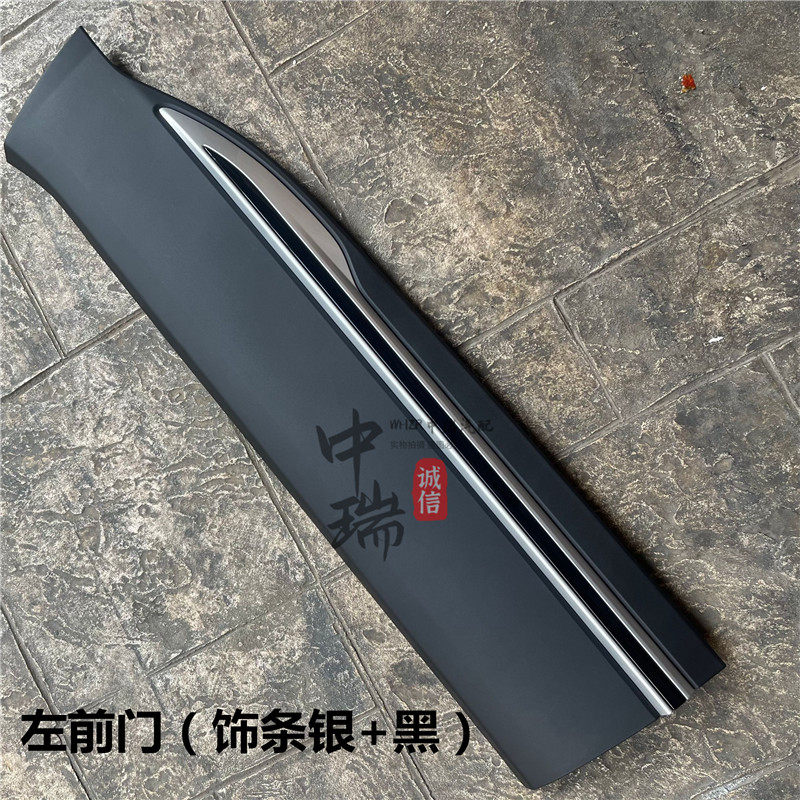 奇瑞19款瑞虎5X车门防擦条20瑞虎5X车门下护板带亮条外护板装饰板