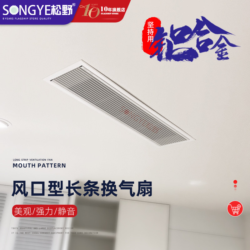150*600长条形空调风口换气扇 厨房客餐厅蜂窝大板排气设备