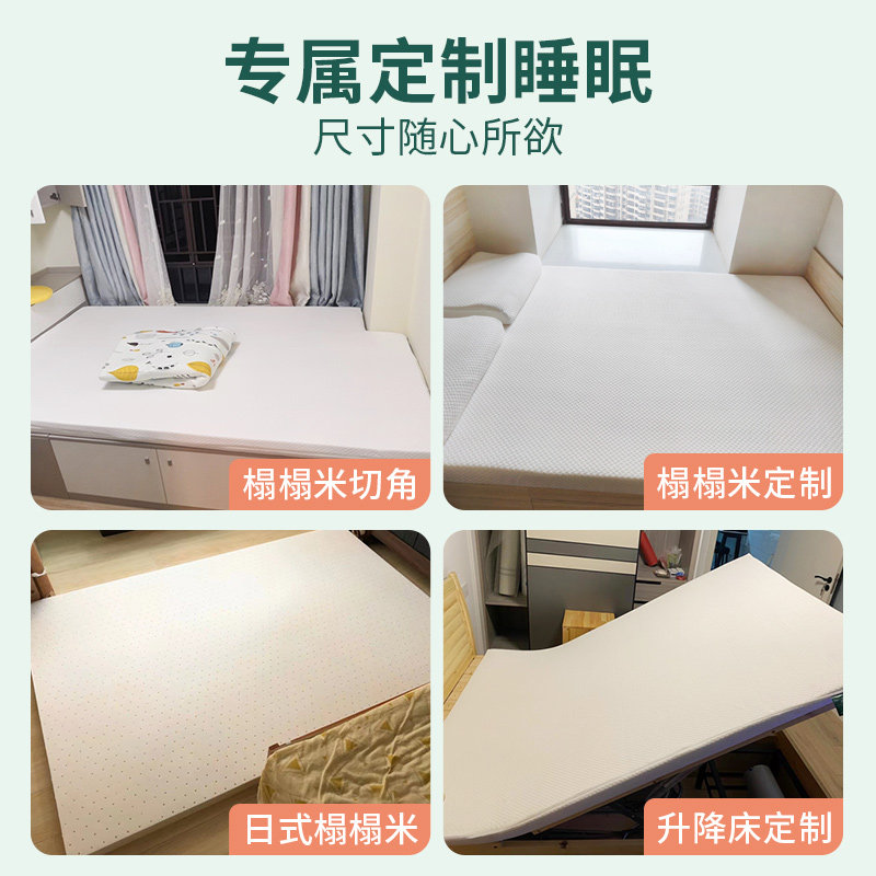 榻榻米乳胶床垫定制任意尺寸家用软垫榻榻米垫子订做儿童床褥专用