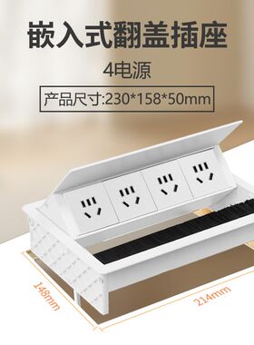 贝桥LP800E嵌入式毛刷翻盖桌面插座家具办公桌书桌中岛台内嵌排插