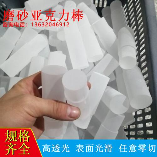 有机玻璃磨砂圆棒 亚克力磨砂方棒 气泡PMMA实心 导光圆柱 半透明