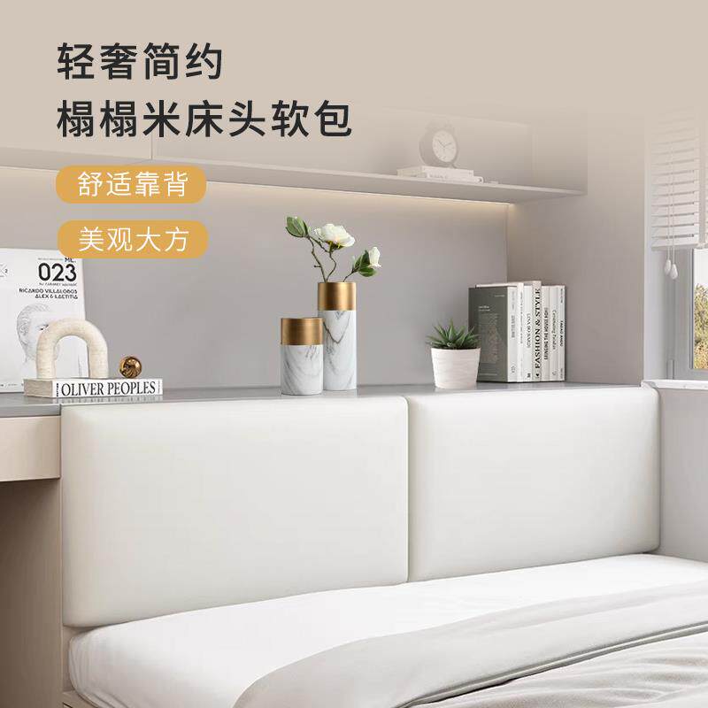 定制皮革榻榻米床头软包儿童房墙围无床头靠垫床围防撞靠背自粘贴