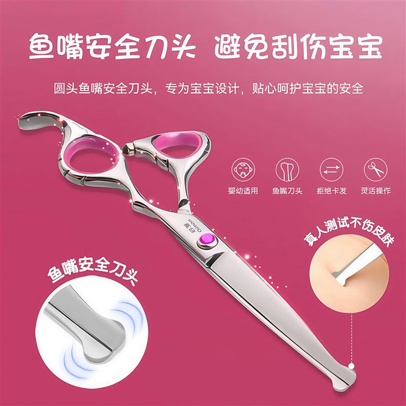 儿童理发剪刀宝宝婴儿专用美发剪圆头安全家用自己剪刘海打薄套装