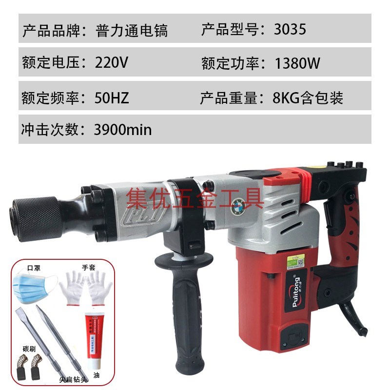 普力通本色佳力润田雷钢电搞0820 9035 4035 6035单用工业级电镐