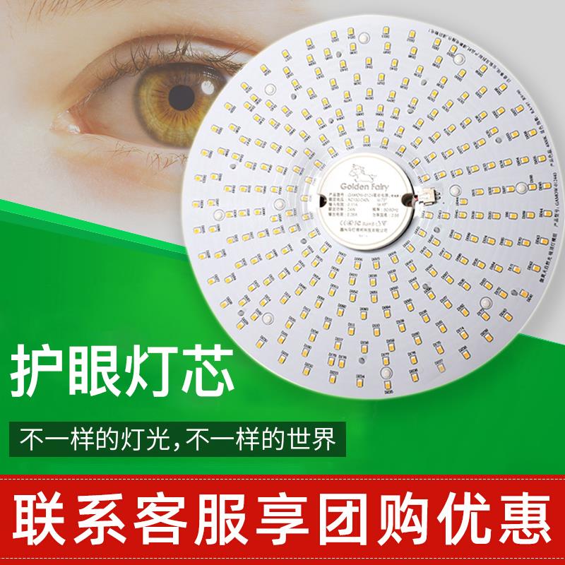 马灯自然光无频闪高显色护眼吸顶灯灯芯灯盘全光谱旧灯房间改造