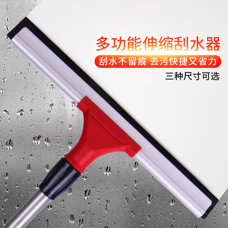 伊司达加长伸缩杆大号刮水器橡胶刮地神器挂玻璃洗澡间瓷砖清洁器