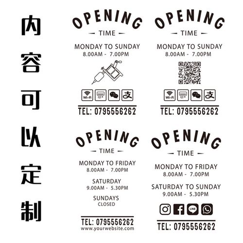 OPEN英文可定制营业时间奶茶咖啡酒吧瑜伽理发店玻璃橱窗贴纸