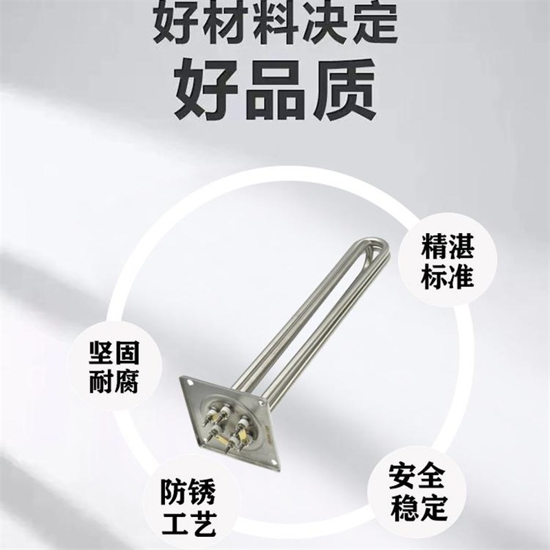 电采暖炉加热管380V方形发热管水箱配件锅炉加热棒电壁挂炉电热管