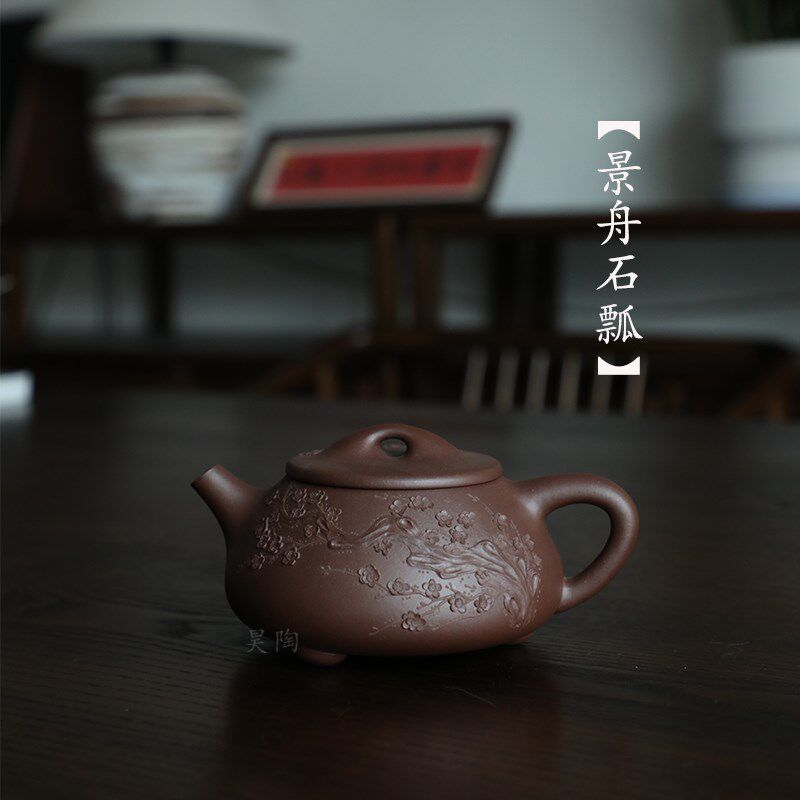 昊陶 景舟石瓢 老紫泥 泥绘梅花 堆塑 石瓢 宜兴原矿紫砂茶壶手工