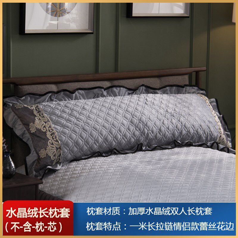 欧式水晶绒夹棉情侣双人长枕套1.2米法兰绒长枕头套长枕芯套1.5米