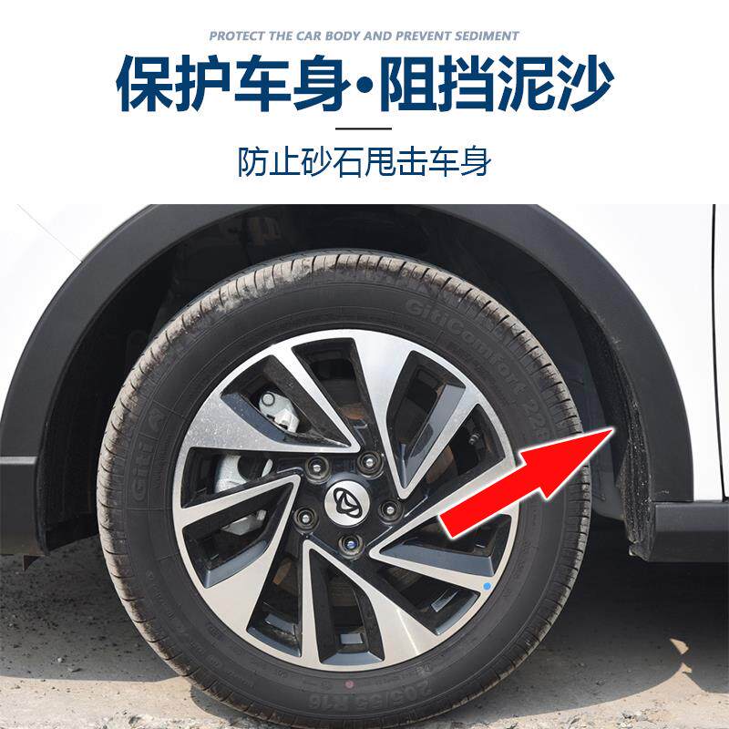 适配长安欧尚A800前叶子板内衬前车轮左右上挡泥板前翼子板衬板