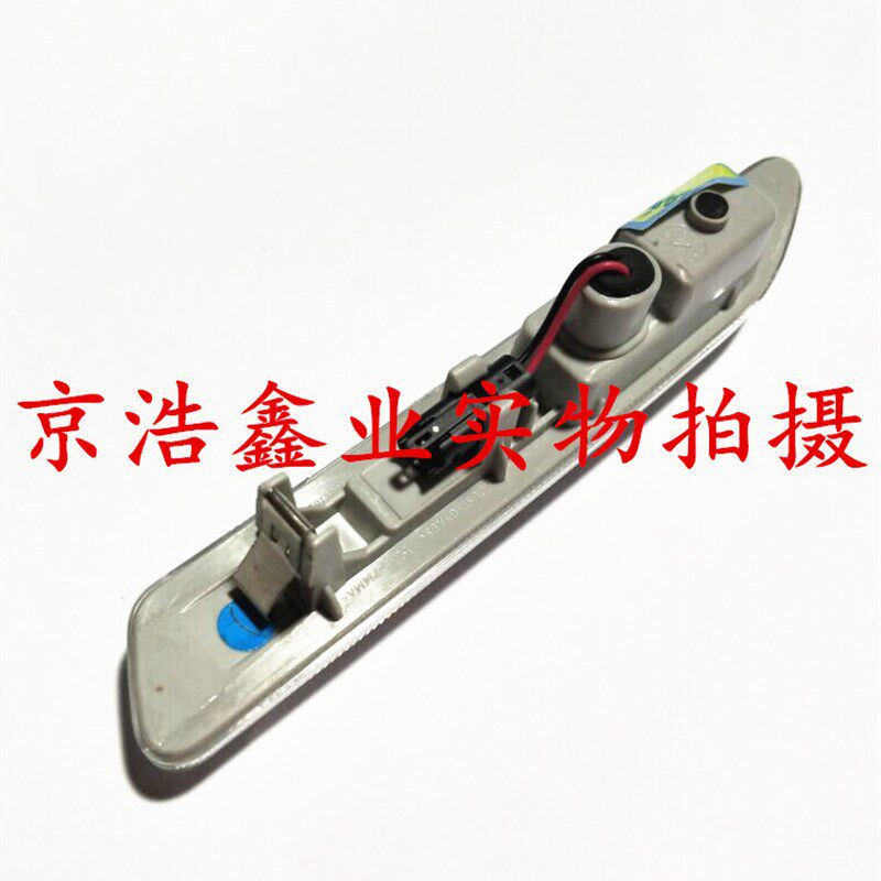 北京汽车北汽绅宝D70方向灯叶子板灯 叶子板方向灯 侧灯纯正原厂