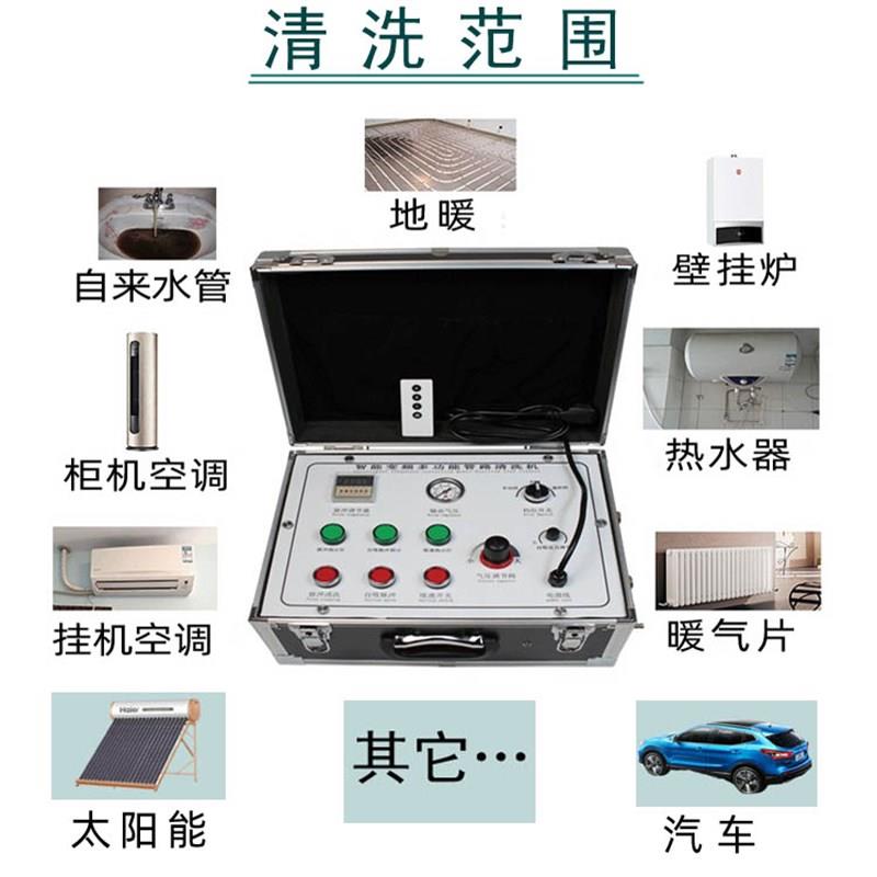 地暖热家庭自来水管道清洗一体机变频脉冲洗洁机器设备智能射水蛋