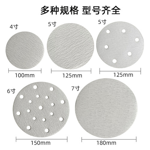 5寸6寸7寸干磨砂纸 圆形自粘植绒背绒气动打磨砂纸片干磨机砂纸