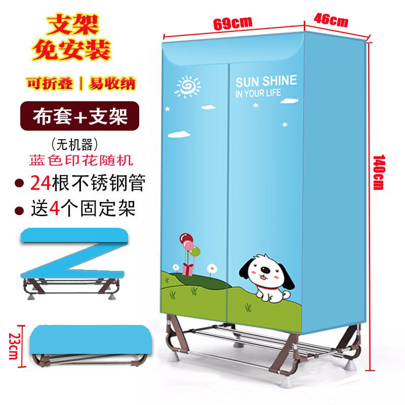 免安装可折叠干衣机罩套加支架烘干机架子配件外罩不锈钢烘干衣柜