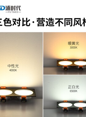 三色变光双头筒灯LED吊顶格栅灯长方形嵌入式黑色超薄射灯10*20cm