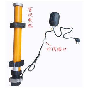 管状电机数码遥控器车库门控制器 卷帘门接收器 九威卷门机遥控盒
