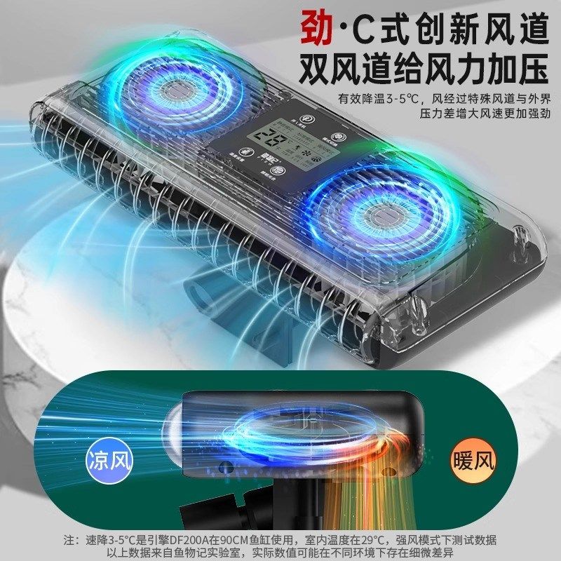 鱼物记鱼缸风扇冷水制冷机自动控温静音水草海水散热鱼缸降温神器