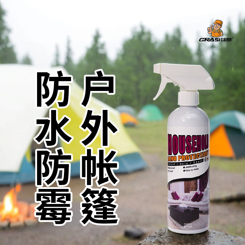 硅基户外帐篷防水修复喷雾剂防霉防潮防油污防泥污露营野营防雨淋