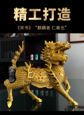 祥云阁黄铜麒麟摆件一对麒麟摆件家居装饰品店铺开业礼品