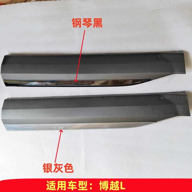 适用于吉利博越L车门防撞条防擦条车门下护板车身亮条车门装饰板