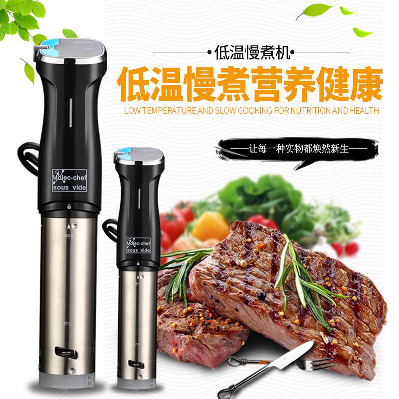 酒吧灵魂不锈钢慢煮机智能真空烹饪机+分子料理工具加热棒