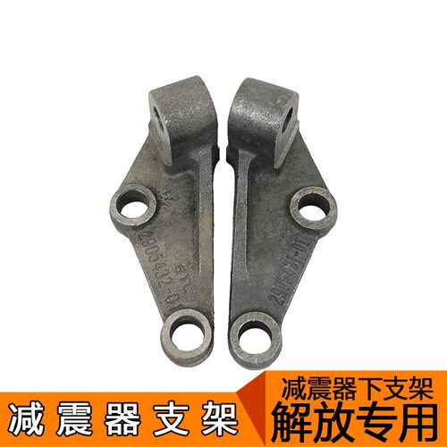 适用小j6l配件减震器下支架减震器支架解放J6原厂配件前桥减震器