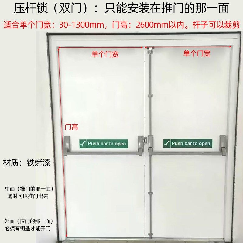 消防门锁按压式防火门锁 下压式推杆锁 逃生锁 通道锁安全出口锁