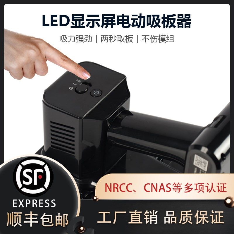 LED显示屏电动真空吸盘小间距模组拆取吸板器维修工具充电吸屏器