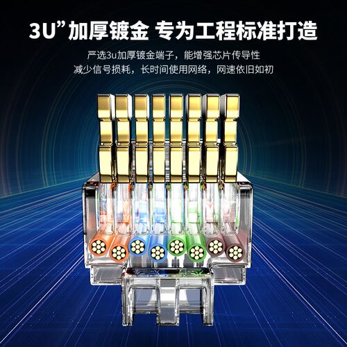 网线水晶头超五5类超六6类千兆屏蔽网线插头家用网络水晶头对接头