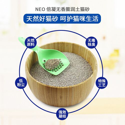 天净Neo猫砂倍凝膨润土猫砂7公斤3包薰衣草猫砂猫沙无香型除臭