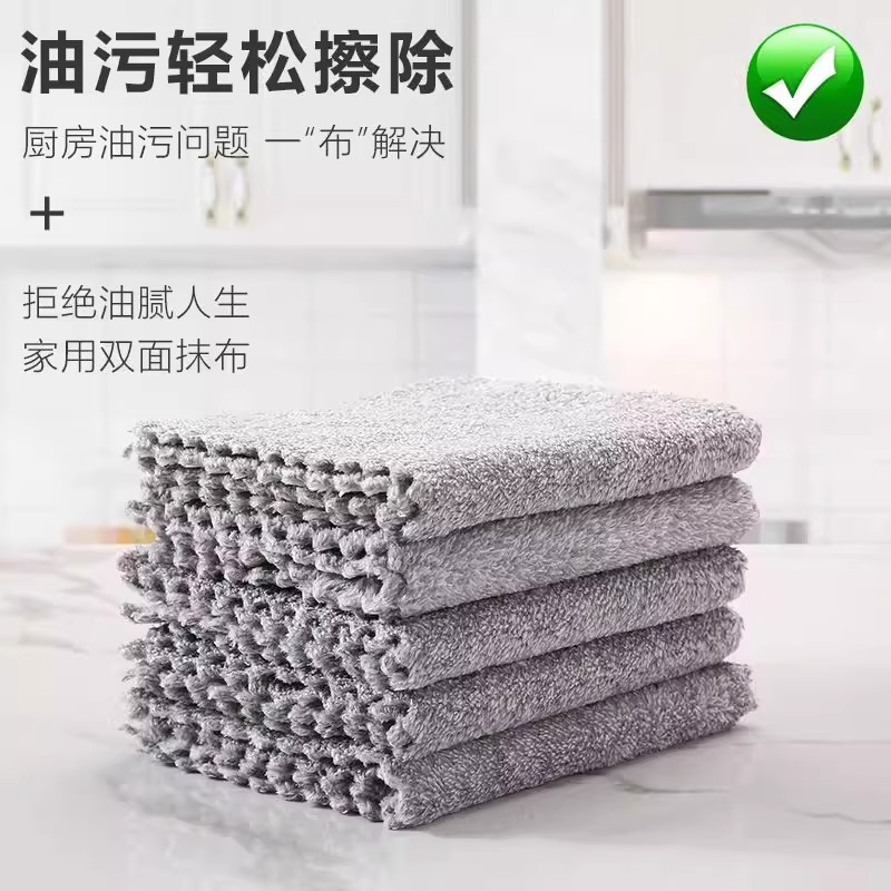 厨房专用抹布家用不易沾油吸水毛巾毛擦桌布家务易清洁双面