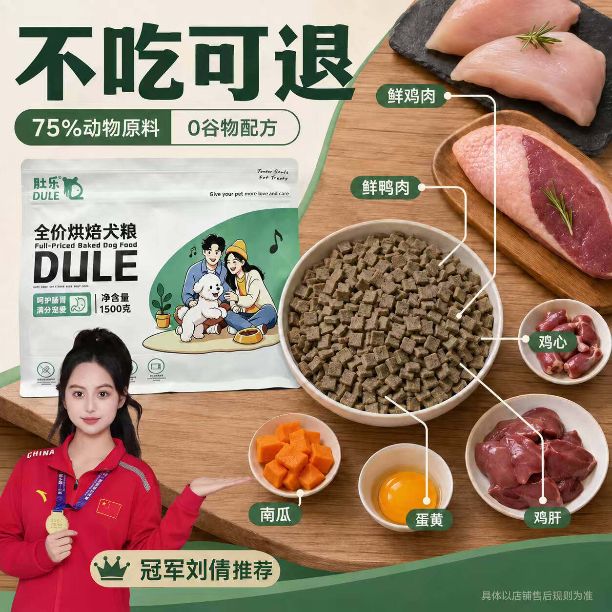 狗粮低温烘焙幼犬成犬