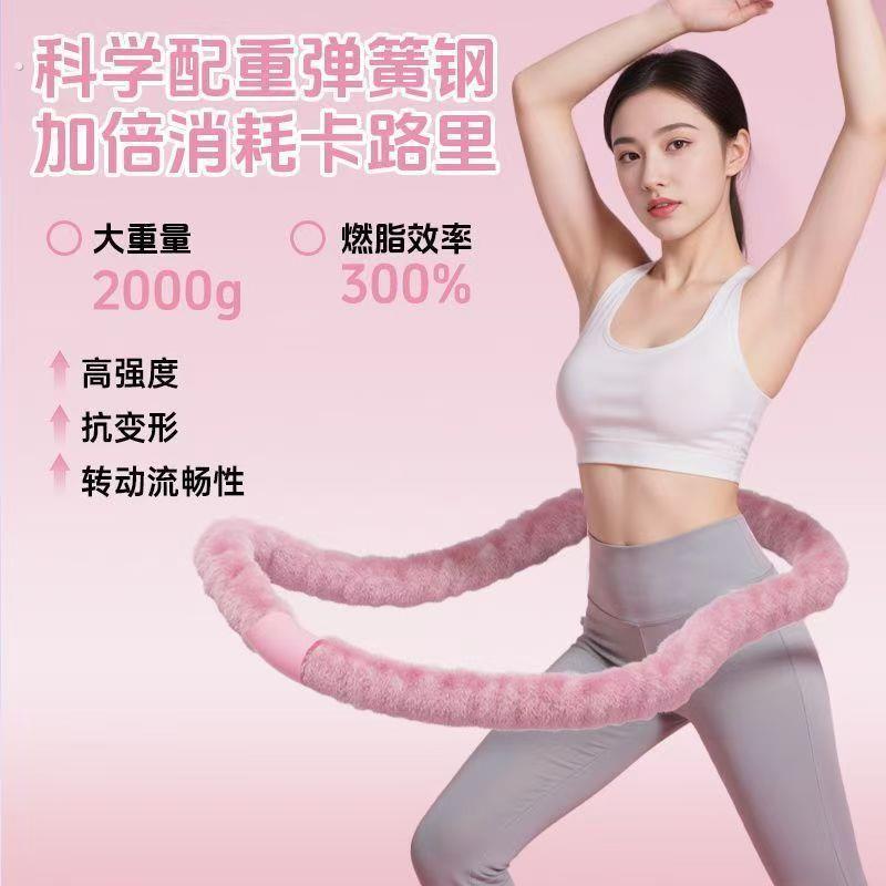 仿兔绒小腹训练器材呼啦圈软体弹簧静音不伤腰塑形居家收腹练初学