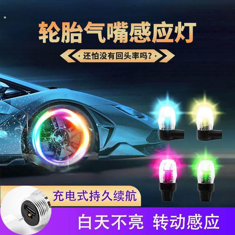 车载气门嘴爆闪灯气门嘴夜光灯光学感应七彩灯充电式炫彩气嘴灯