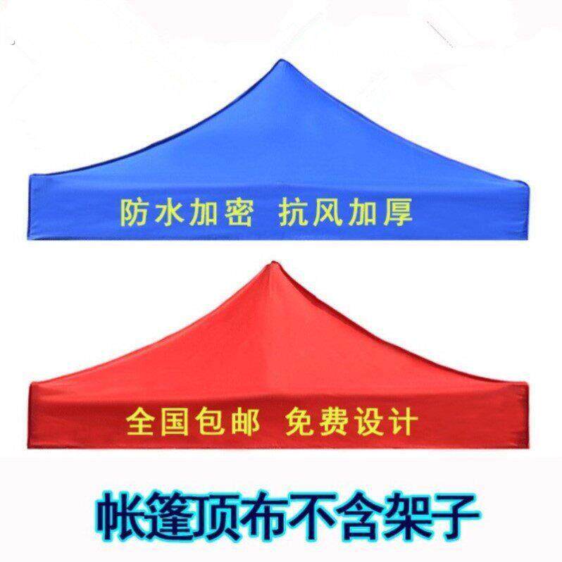 雨棚顶布遮阳棚篷布篷伞布四角遮阳伞布布帐蓬布遮阳伞布帐篷顶布