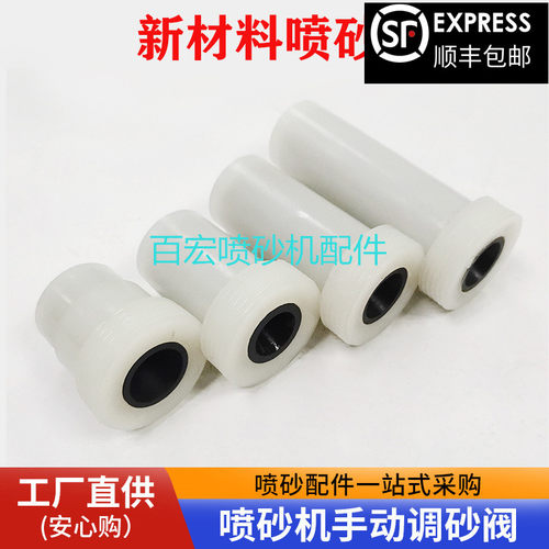 喷砂嘴手动自动喷砂机配件C型喷沙枪头枪芯新材料喷砂头生产厂家