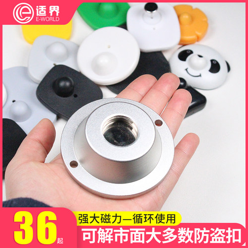 超市磁扣取钉器服装防盗扣解锁器衣服开扣器强力解扣器消磁器代开