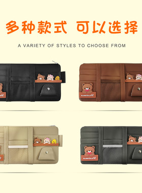 汽车遮阳板套收纳袋卡通可爱卡片夹cd板眼镜夹多功能票据夹证件夹