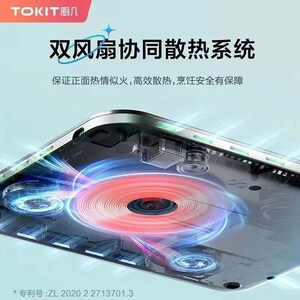 TOKIT厨几超薄电磁炉家用高端爆炒大功率静音小型火锅一体电池炉