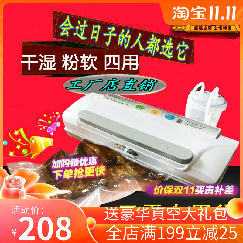 真空封口机凯叶食品包装机绿叶家商用小型抽真空机全自动干湿两用
