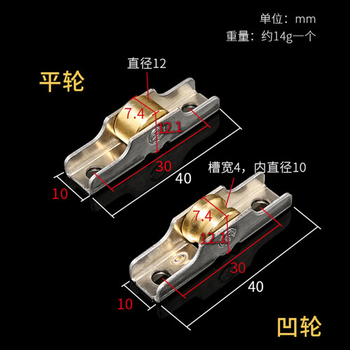 老式塑钢纱窗滑轮推拉窗滚轮纱窗轮塑钢门窗不锈钢铜平轮凹槽轮子